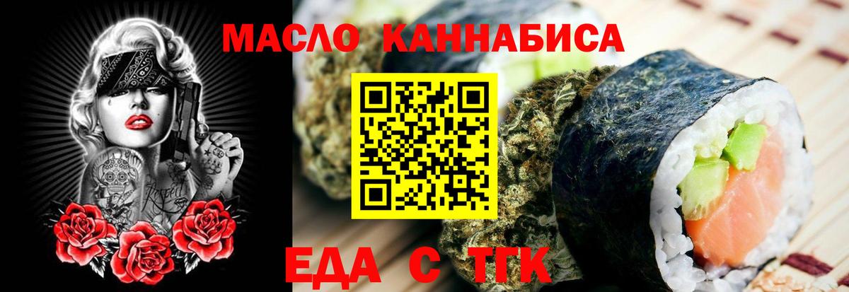 Canna-Cookies конопля Рузаевка