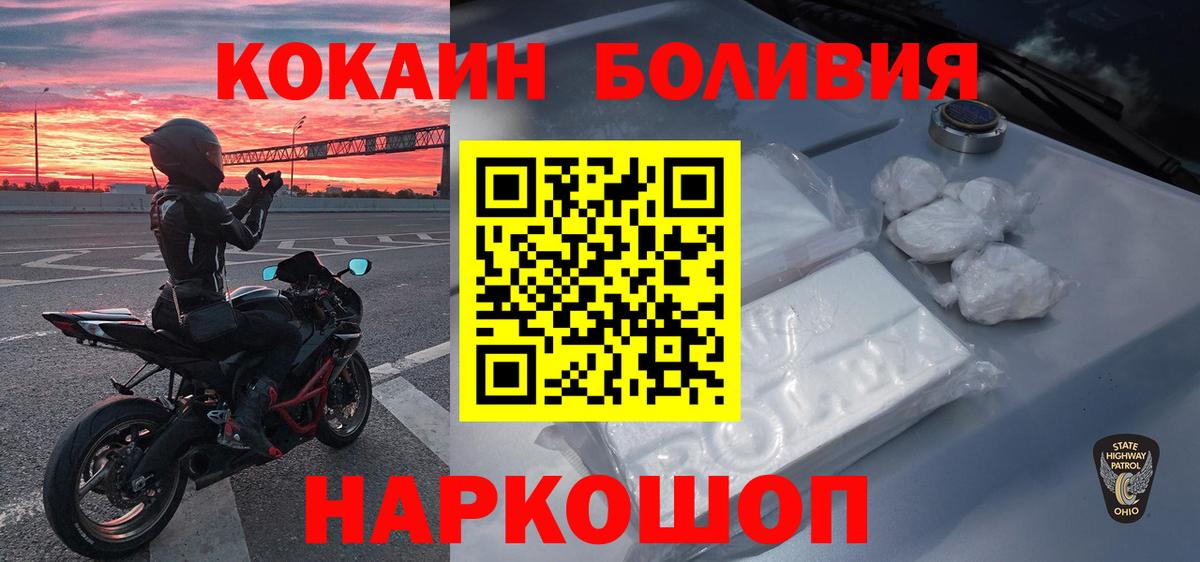 КОКАИН Колумбийский Рузаевка
