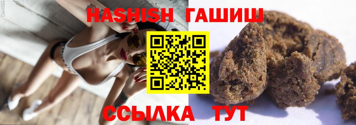 ГАШИШ гарик  ГАШ VHQ  Вход с VPN  Рузаевка 