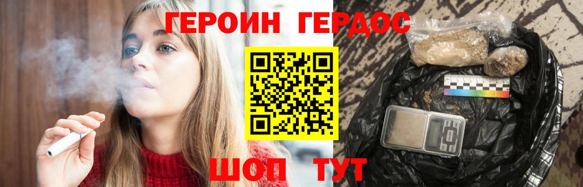 Героин герыч Рузаевка