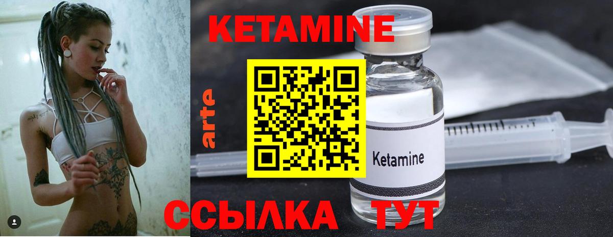 КЕТАМИН VHQ Рузаевка
