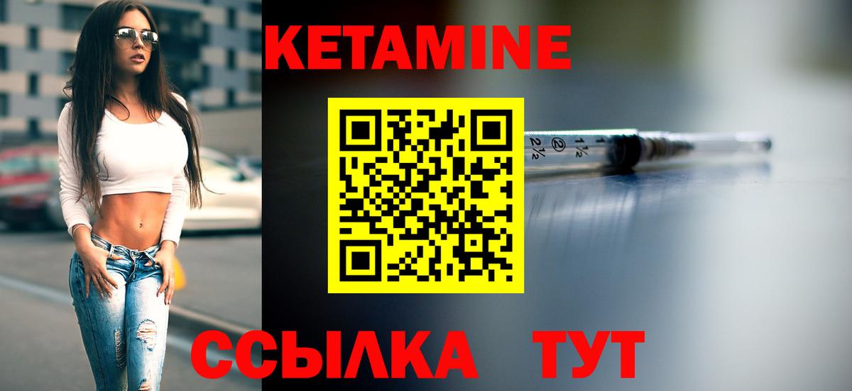 Кетамин VHQ  Вход с VPN  Рузаевка 