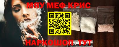 мефедрон мука Будённовск