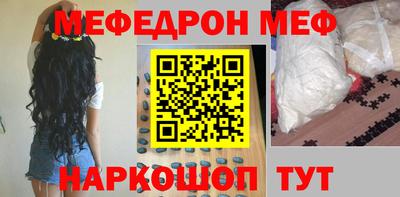 мефедрон мука Будённовск