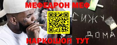 мефедрон мука Будённовск