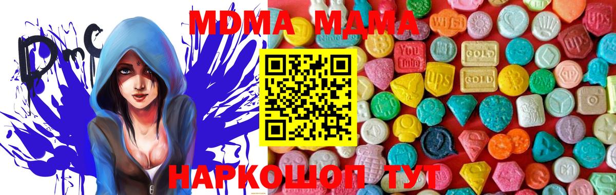 Рузаевка  MDMA crystal  MDMA  Вход с VPN  МДМА crystal 
