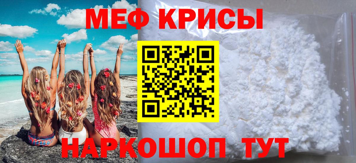 Мефедрон  Мефедрон кристаллы  Вход с VPN  Мефедрон мука  Рузаевка 