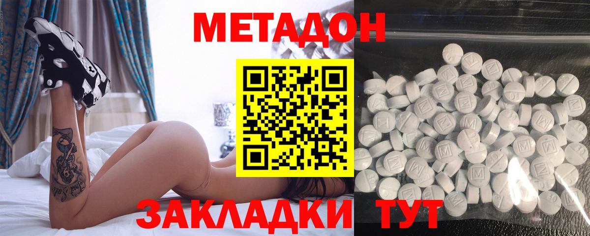 Метадон methadone  Вход с VPN  Метадон мёд  Рузаевка 