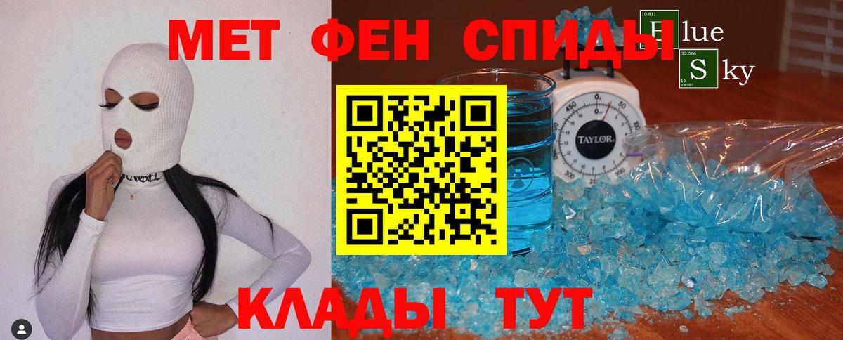 Рузаевка  Метамфетамин винт  МЕТАМФЕТАМИН  Метамфетамин винт  Вход с VPN 