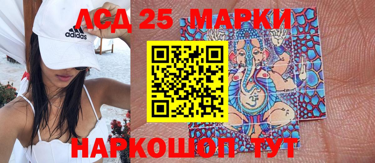 Марки 25I-NBOMe 1500мкг  Марки 25I-NBOMe 1500мкг  Рузаевка  Вход с VPN 